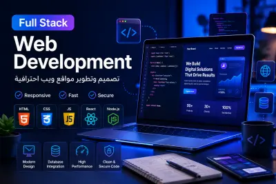 إنشاء موقع ويب عصري ومتوافق مع جميع الأجهزة
