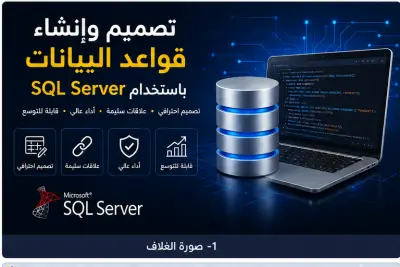 database design and creation