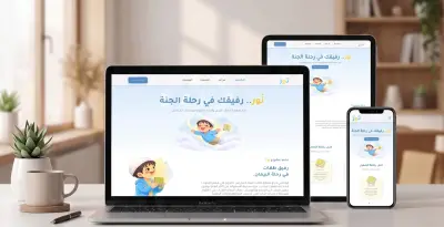 برمجة وتصميم موقع إلكتروني احترافي من الصفر