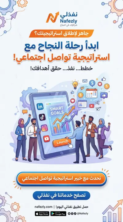 Social Media Strategy