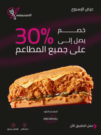 تصميم منشورات سوشيال ميديا احترافية للمطاعم والمطابخ