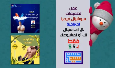 تصميمات سوشيال ميديا social media poster