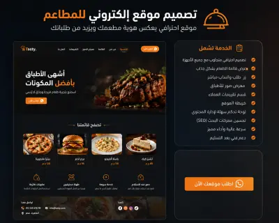 برمجة وتطوير مواقع ويب احترافية ومتجاوبة
