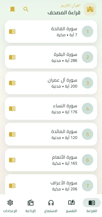 تصميم برامج اندرويد احترافية