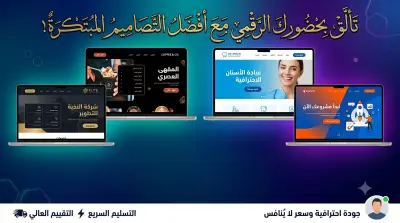 موقع تفاعلي أو صفحة هبوط لمشروعك (مع ملف الـ ZIP وتعديلات مجانية) بـ 5$