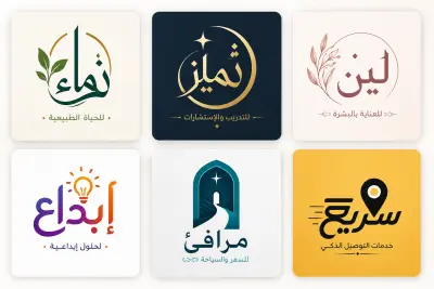 تصميم لوجو احترافي عربي أو إنجليزي وهوية بصرية مميزة لعلامتك التجارية