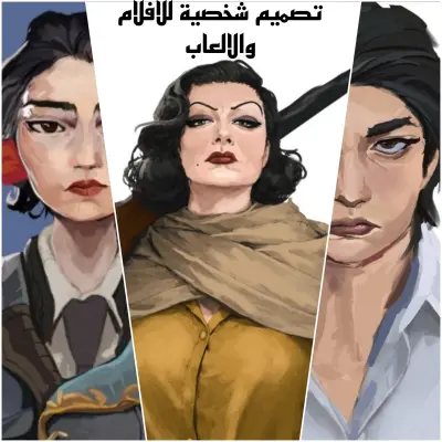 سأصمم لك شخصية احترافية للأفلام والكوميكس والألعاب (Character Design)