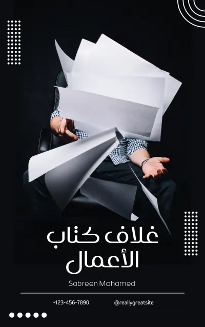 تصميم غلاف كتاب بشكل احترافى
