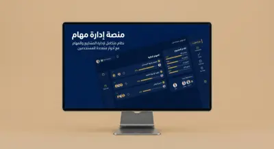 منصة إدارة مهام ومشاريع متكاملة على ووردبريس