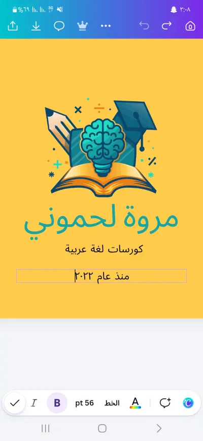 درس لغة عربية