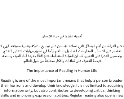 أترجم لك حتى 500 كلمة من الإنجليزية إلى العربية والعكس خلال يوم واحد
