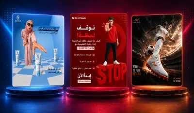تصميمات سوشيال ميديا احترافية وجذابة مخصصة لعلامتك التجارية.