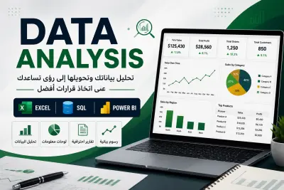 سأقوم بتحليل بياناتك باستخدام Excel وإنشاء تقارير احترافية
