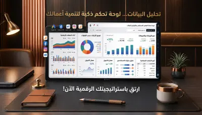 تحليل بيانات وإنشاء Dashboard باستخدام Power Bi وعمل تقرير