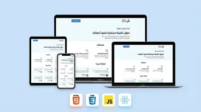 تصميم وتطوير صفحة هبوط Landing Page احترافية وسريعة