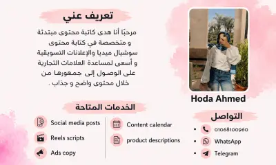 وصف منتجات و كتابه اسكربت و عمل calendar contact اسبوعى و شهرى
