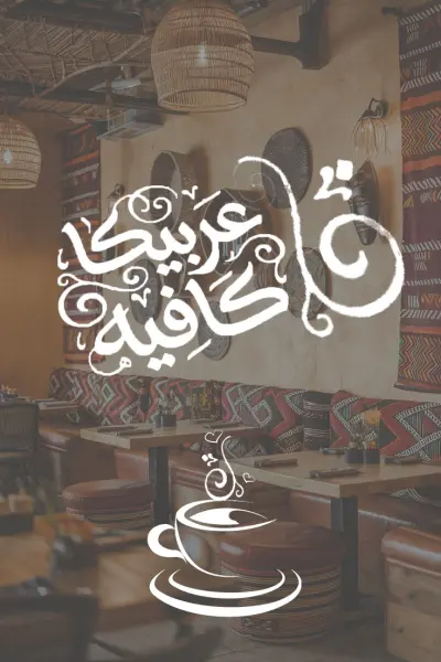 تصميم لوجو احترافي