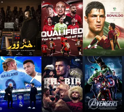 Poster Design - تصميم بوسترات