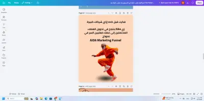 تصميم كاروسيل سوشيال ميديا احترافي للمحتوى التسويقي والتعليمي