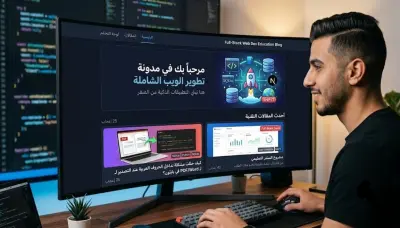كود مصدري لمدونة Next.js و PostgreSQL احترافية ومجهزة للسيو (SEO Ready)