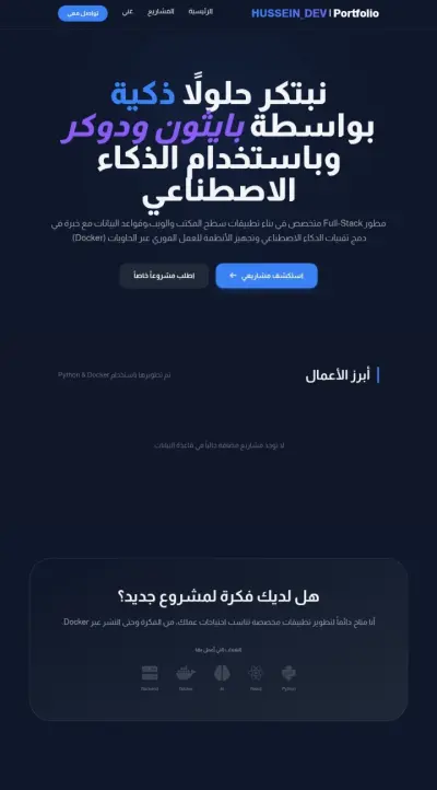 الكود المصدري لموقع شخصي portfolio