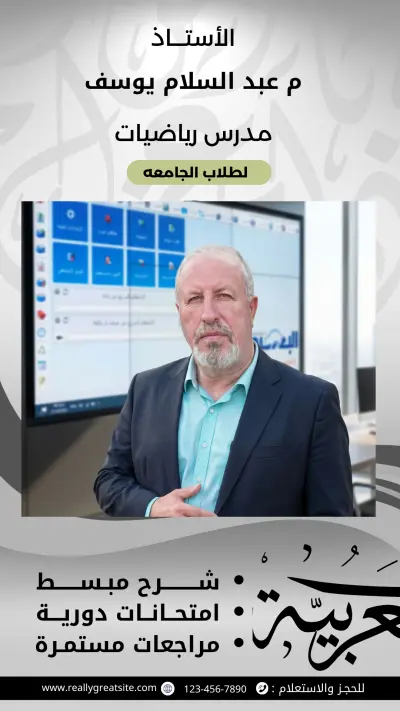 درس محاسبة برنامج البسيط او برنامج البيان اون لاين