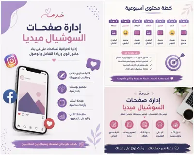 *تصميم 5 بوستات سوشيال ميديا احترافية لمنتجك أو براندك*   هصمملك بوستات جاهزة للنشر على انستجرام وفيسبوك وتيك توك بتصميم يجذب العملاء ويزود التفاعل
