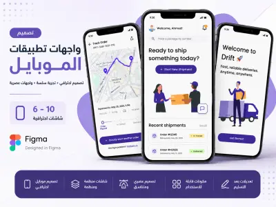 تصميم واجهات تطبيق موبايل احترافية باستخدام Figma