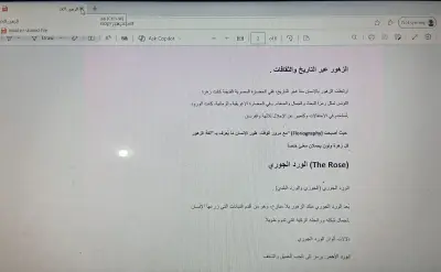 تفريغ ملفات PDFو أوراق Scanner المعقدة علي ملف Word