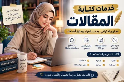 كاتب  مقالات