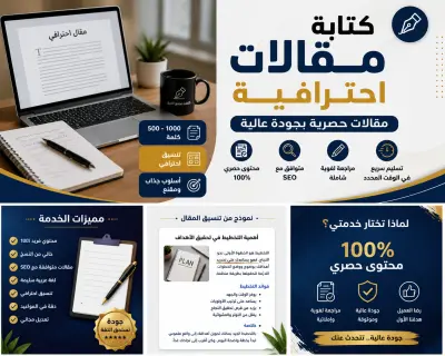كتابه مقالات احترافيا