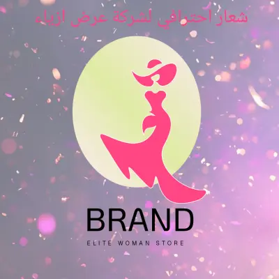 تصميم شعارات احترافيه