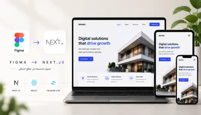 تحويل تصميم Figma إلى موقع Next.js سريع ومحسن لمحركات البحث