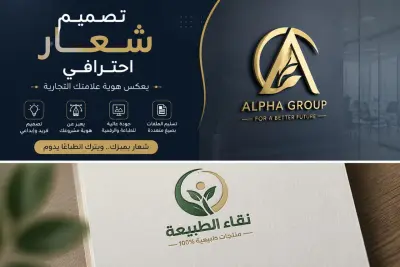 تصميم لوجو وشعار احترافي يعبر عن هوية شركتك