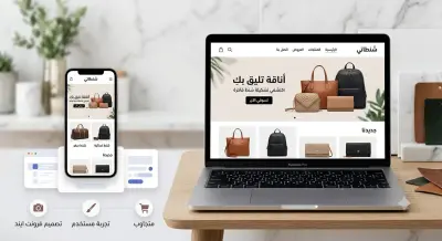 تصميم واجهة متجر شنط واكسسوارات احترافي وجذاب (Front-End)
