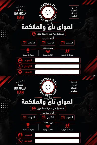 تصميم برشورات اعلانية