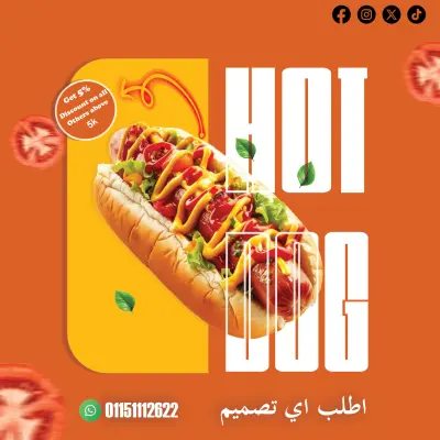تصميم اعلانات سوشيال ميديا