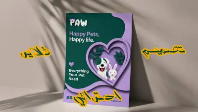 تصميمم فلاير flyer للطباعة او السوشيال ميديا