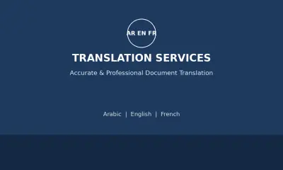 ترجمة احترافية للمستندات بين العربية والإنجليزية والفرنسية