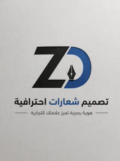 تصميم شعارات و لوجوهات احترافيه للبراندات والمشاريع والقنوات الشعاران مقابل 5 دولار بصيغة Ai