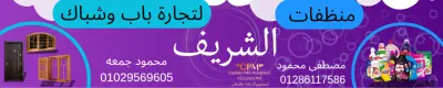 سأقوم بتصميم 2 بانر إعلاني احترافي متناسق مع هويتك التجارية بالمقاسات المطلوبة، وتسليم الملفات النهائية بصيغة PNG/JPG /PDFعالية الجودة جاهزة للنشروللطباعه.