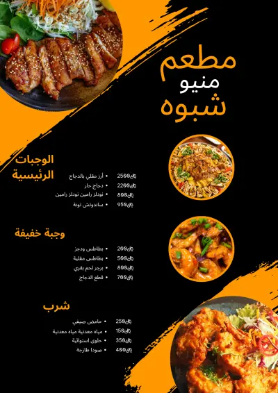 سأصمم لك منيو QR رقمي + فيديو إعلاني Reels لمطعمك مثل menu.sa