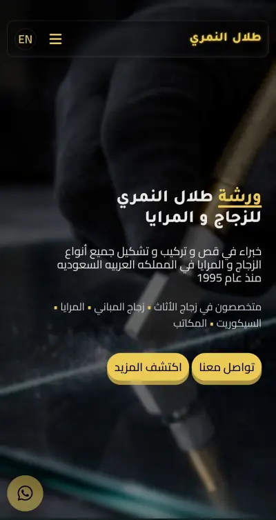 تصميم منصة هبوط Landing Pages مخصصة لمختلف أنواع الأعمال، بتصميم يعكس هوية النشاط وطبيعته