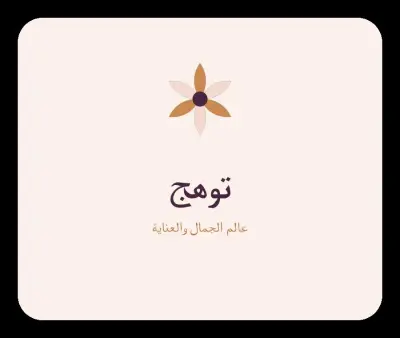 تصميم شعار