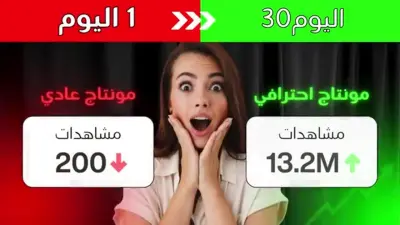 مونتاج فيديو احترافي مؤثرات بصرية وصوتية