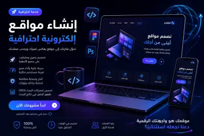 سأقوم بانشاء وتطوير موقع ويب احترافي باستخدام لارافيل