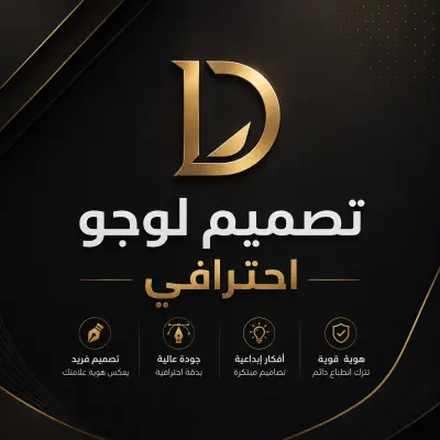 لوجو شركات محلية و عالمية احترافي