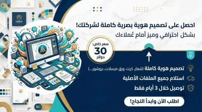انطلق بهوية تجارية مميزة تبرز علامتك أمام عملائك