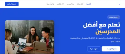 منصة تعليمية تعلم عن بعد