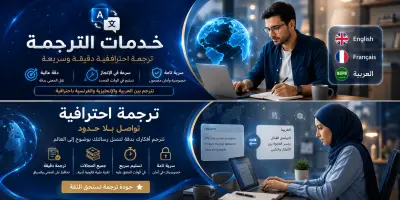 سأترجم لك نصوصًا قصيرة بدقة واحترافية مع الحفاظ على المعنى والسياق والأسلوب